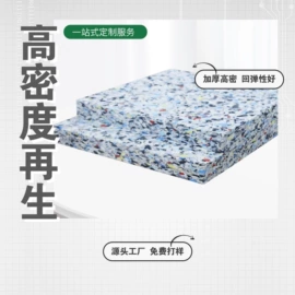 海绵;节能环保材料;其他居家日用