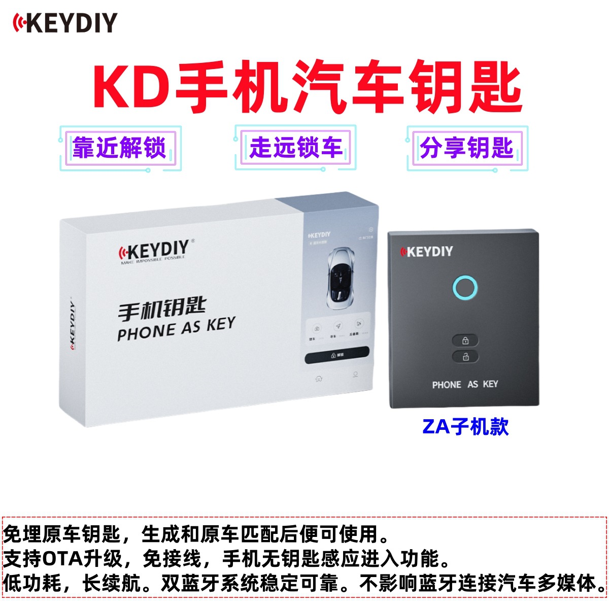 KD Mobile Phone Key HZ/ZA/TA Mobile Phone Key PAK02 Transfer Box Charging FEM Bluetooth Control Car Keyless