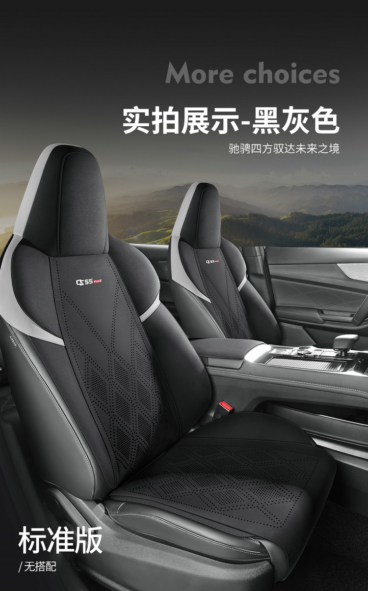 New car Changan CS55PLUS third-generation saddle pad small waist perforated interior car seat cushion four seasons