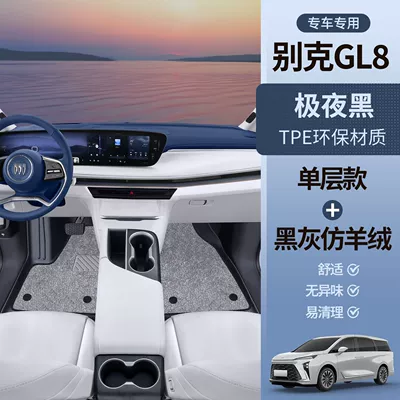 Universal Foot Pad Mats Surrounding Gl8 Interior Accessories - main-and-passenger-extreme-night-black-tpe-floor-mats-gray-imitation-cashmere-buick-gl8-upgraded-model