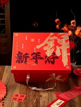 2026年货礼盒包装盒熟食水果团购大礼包高档新款方形大号空盒