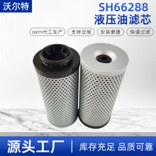 ����������ҵ��о�۵���оSH66288  7024037  60263541Һѹ����о