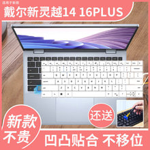 ����DELL������Խ14Plus 7440 16Plus 7640�ʼǱ�����7430����Ĥ