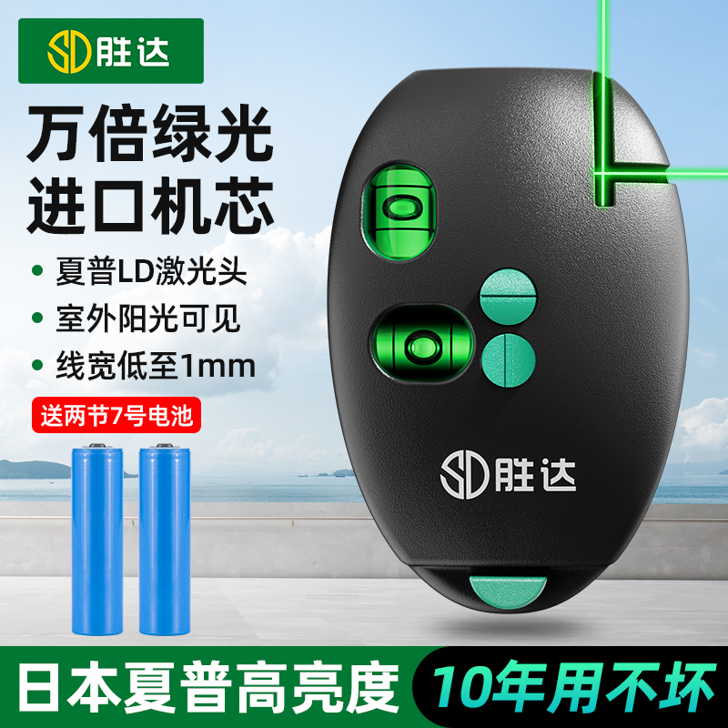 ♤激光直角仪水平仪90度地线仪垂直红外线高精度打线仪电子墨