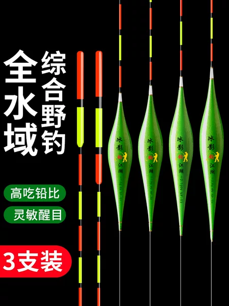 Linxiang Fishing Floats Wholesale: High-Sensitivity Light-Bite Crucian Carp Floats, Carp Floats with Bold Visible Tails, Comprehensive Mixed Fishing Floats