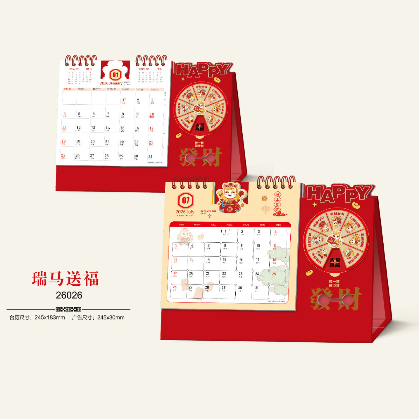 026 瑞马送福 内页.jpg