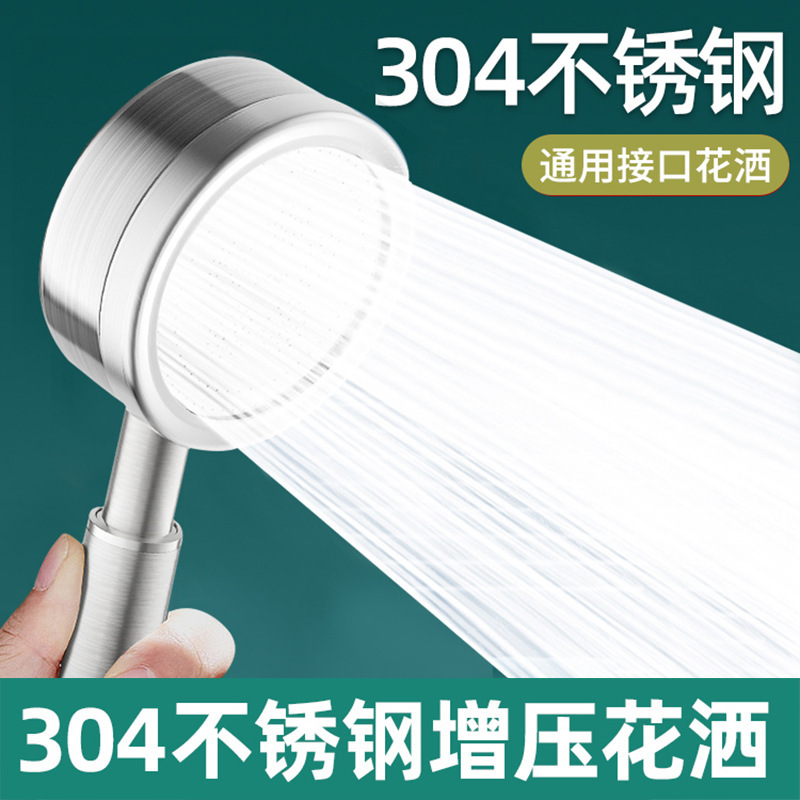 304 Stainless Steel Pressurized Shower Head Shower Faucet Bathroom Shower Heap Pressurized Shower Head 304 Stainless Steel Pressurized Shower Head Shower Faucet Bathroom Shower Heap Pressurized Shower Head