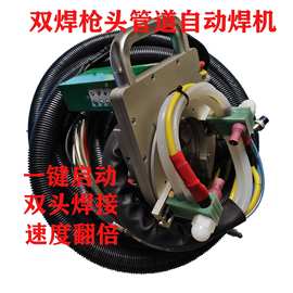 全位置蒸汽管道自动焊机开放式加丝管道自动焊接机管管自动焊机