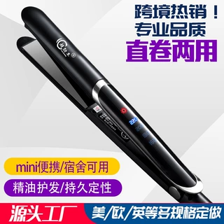便携MINI电夹板女熨板卷发器直发器两用宿舍拉板不伤发小直板夹