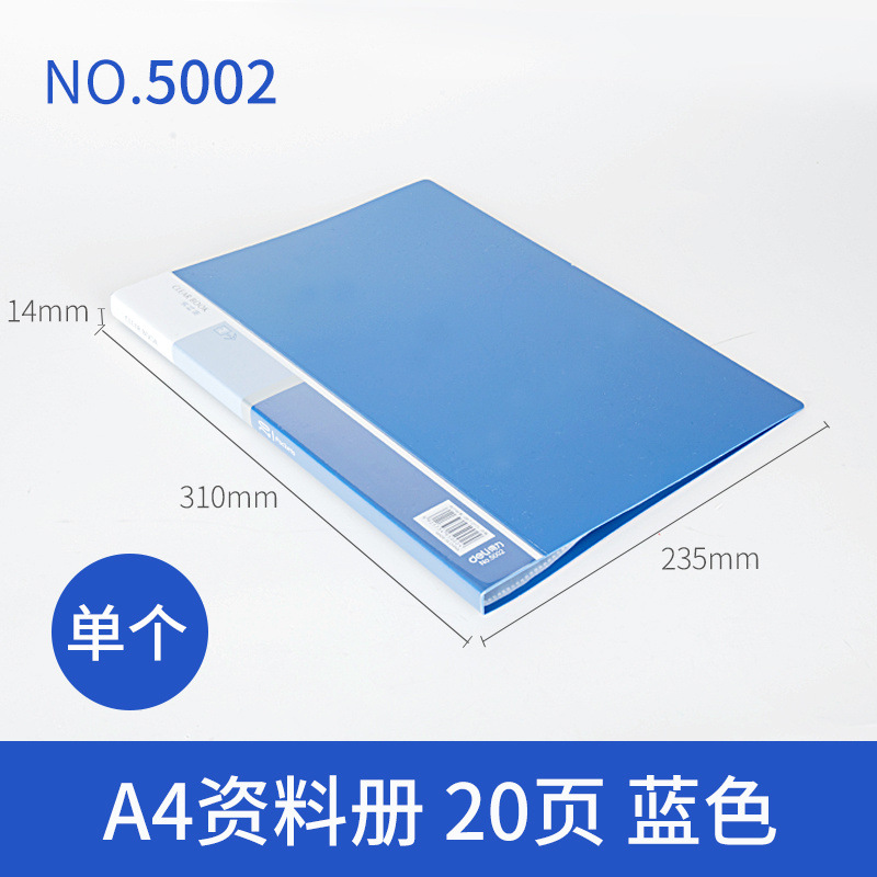 Deli 5002_20페이지 정보 책자