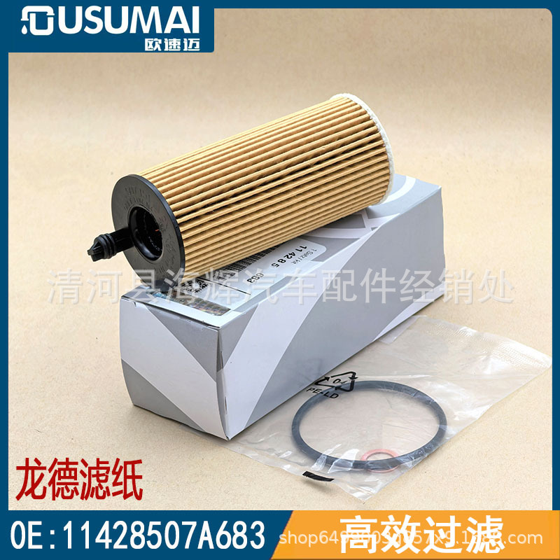 适用于宝马机油格滤芯滤清器 11428507683 HU6004X OX404D