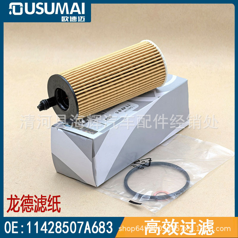 Suitable for Bmw Oil Grids Filter Element Filter 11428507683 Hu6004X Ox404D