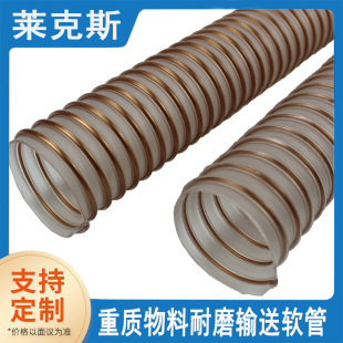 Factory direct PU polyurethane steel wire hose inner wall smooth cutting pipe woodworking machinery vacuum hose ceramic machine