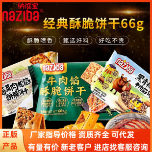 ���]naziba�{�̌�÷�������������wţ���W���ִ��66g�W�t���e