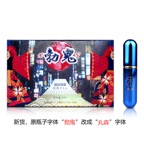 Bogui Marumori Men's External Spray 6ML Men's Delayed Time Control Towel 9 Pieces Black Panther Adult Sex Toys