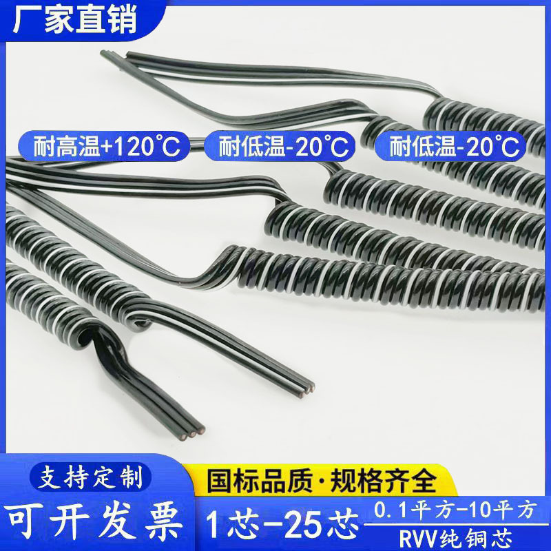 3芯弹簧线并线超小圈经高弹力螺旋伸缩线缆0.5平方国标纯铜PU材质