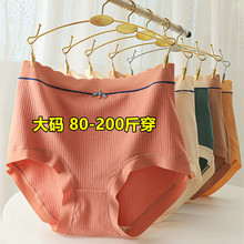 加肥加大码内裤女胖mm200斤纯色95%棉无痕高腰收腹透气三角底裤头