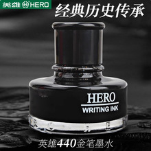 2P80英雄墨水钢笔用440金笔墨水特黑速干防水不易褪色档案存储颜