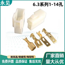 6.32P电线公母接头汽车用2位公母接插件子母接线端子高导铜端子