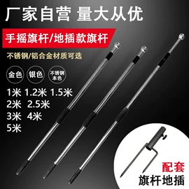 旗帜;教鞭、激光笔;广告旗杆