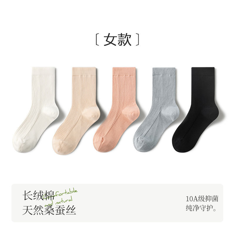 Mulberry Silk + Long-Staple Cotton Aloe Vera Moisturizing Aromatherapy Mid-Tube Striped Socks for Men and Women 10A Antibacterial Seamless Socks