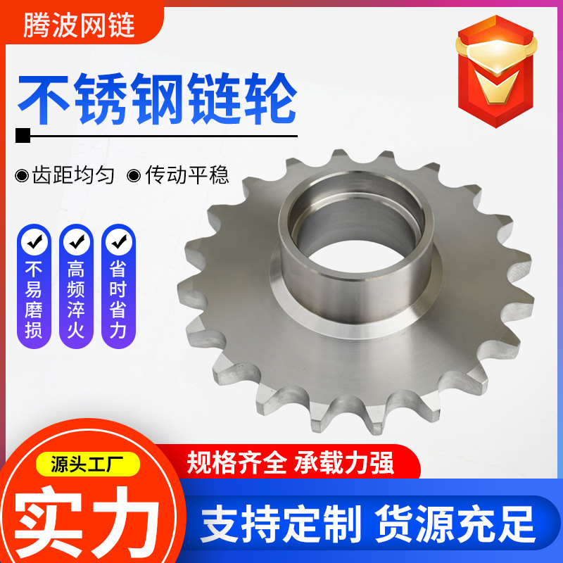 304 Stainless Steel Transmission Sprocket 1.5 Inch 8 Teeth 10 Teeth Manufacturer Single and Double Row Double Joint Gear Industrial Sprocket 304 Stainless Steel Transmission Sprocket 1.5 Inch 8 Teeth 10 Teeth Manufacturer Single and Double Row Double Joint Gear Industrial Sprocket
