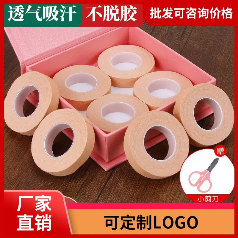 古筝胶布专业级琵琶胶布粘性好不掉胶不卷边专用演奏级 8卷礼盒装