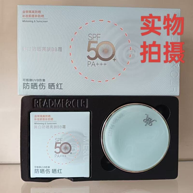 Rui Li Whitening Sunscreen Bb Cream High Spf Sunscreen Lotion Sunscreen Cushion Uv Protection Concealer for Students Refreshing Authentic Product