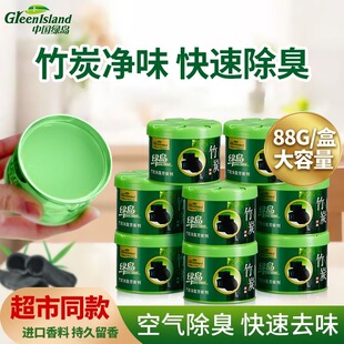 Green Island bamboo charcoal solid air freshener toilet deodorant deodorant car bedroom lasting fragrance home wholesale