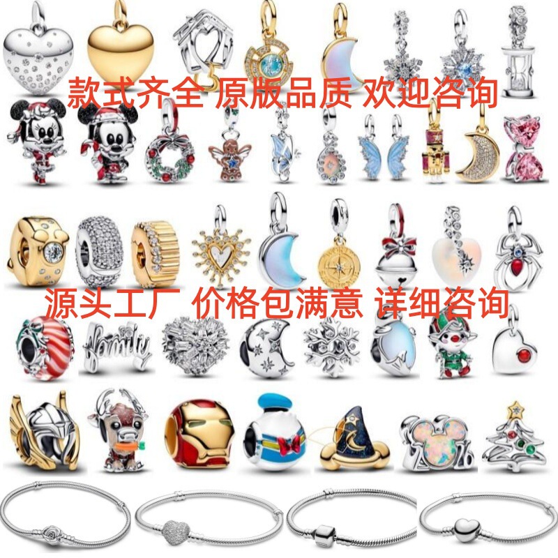 Pandora-Style Bracelet S925 Sterling Silver Beads Loose Beads Pendant DIY Jewelry Bracelet Cross-Border Live Sale