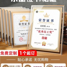 水晶荣誉证书定 制a4奖状结业毕业获奖授权书聘书证件书外壳任命
