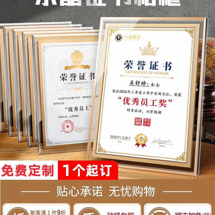 水晶荣誉证书定 制a4奖状结业毕业获奖授权书聘书证件书外壳任命