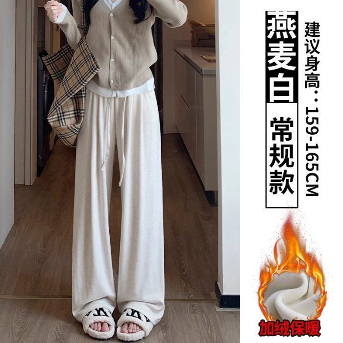 软糯阔腿裤女早秋新款高腰垂感宽松慵懒休闲裤百搭抽绳直筒糯米裤|undefined