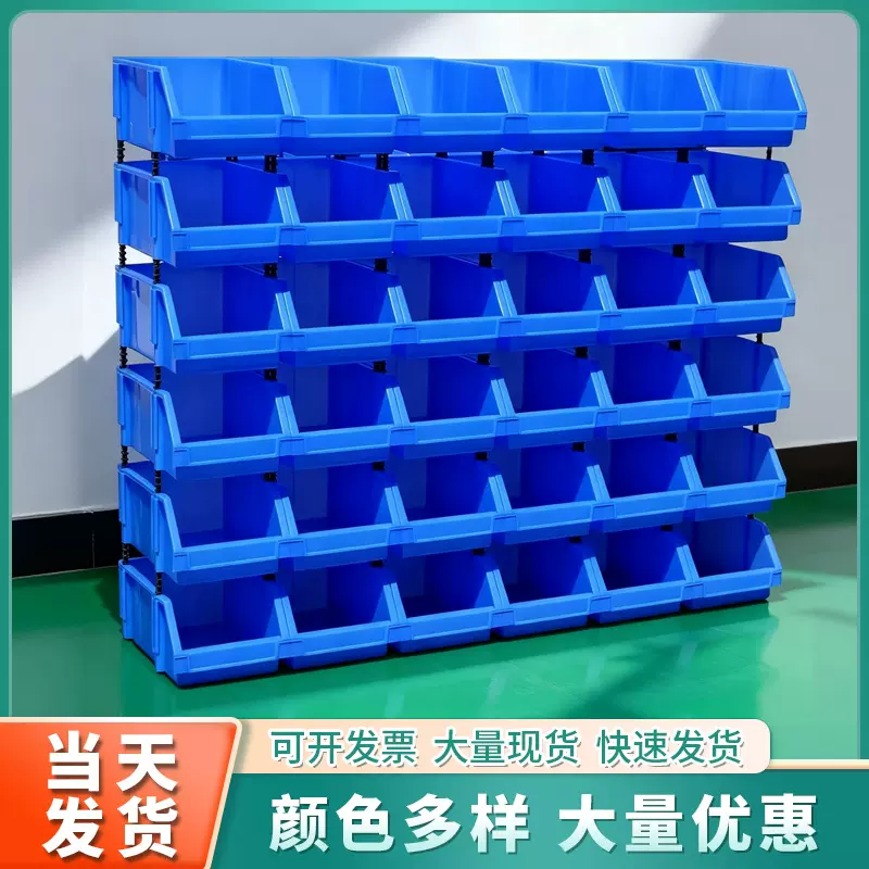 加厚零件盒零件收纳盒组合式塑料货架工具收纳元件盒斜口物料盒