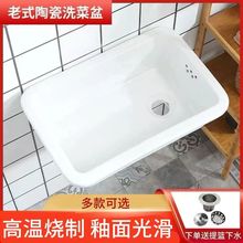 厨房陶瓷洗菜盆老式长方形家用水斗洗碗水槽阳台单槽室外洗衣水池