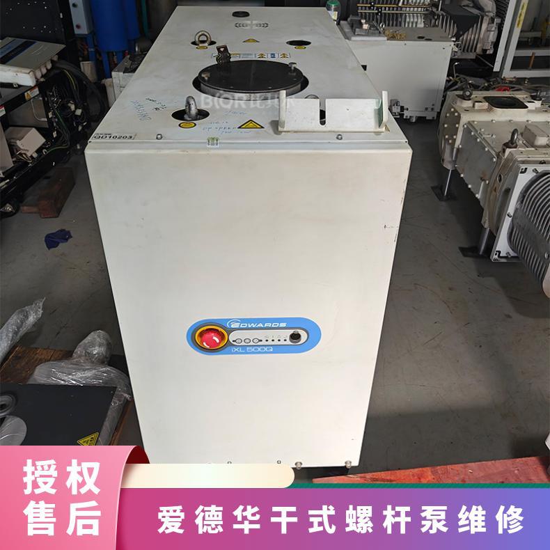 爱德华IXL500Q螺杆真空泵维修 EDWARDS干泵卡死维修 授权售后厂家
