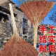 Sorghum Broom Old-fashioned Household Handmade Thickened Broom Sweeping Courtyard Broom Outdoor Factory Site School