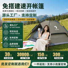 新款户外露营帐篷自动免安装便携式折叠帐篷速开防雨防晒双层帐篷