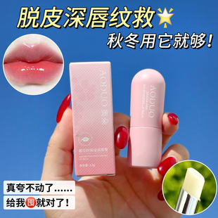 Lip mask for removing dead skin and lightening lip pattern for women moisturizing, moisturizing and repairing anti-dry and cracking official genuine goods autumn and winter lip balm lip balm