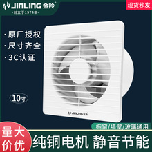 广东江门金羚排气扇换气扇墙壁窗式4 6 8 10寸排风扇APC25-4-30B8