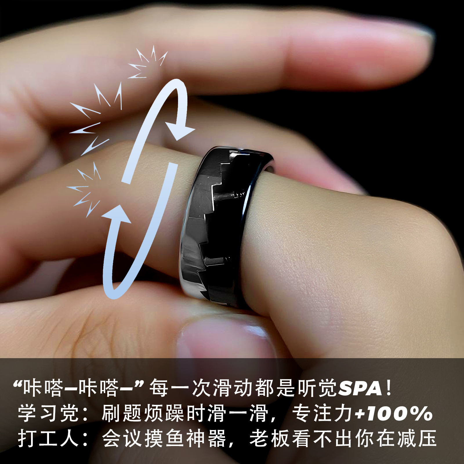 新款跨境钛钢机械解压戒指 可看见机械跳动转掉烦恼棘轮黑白戒指