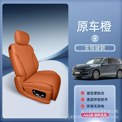Decorative Seat Cover Modelə uyğun (Original) oturacaq örtükləri - original-car-orange-separate-main-driver-package-breathable-and-wear-resistant-no-specifications