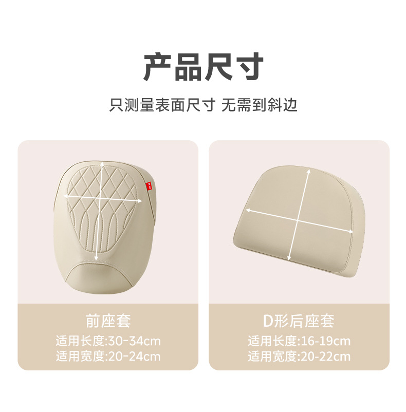 New national standard electric vehicle seat cover, waterproof, sun-proof, thick leather, embossed seat cover for electric bikes, universal for all seasons