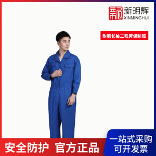 Spring and Autumn Anti-Static Pure Cotton One-Piece Workwear One-Piece Workwear Factory Wear-Resistant Long-Sleeved Engineering Labor Insurance Uniform