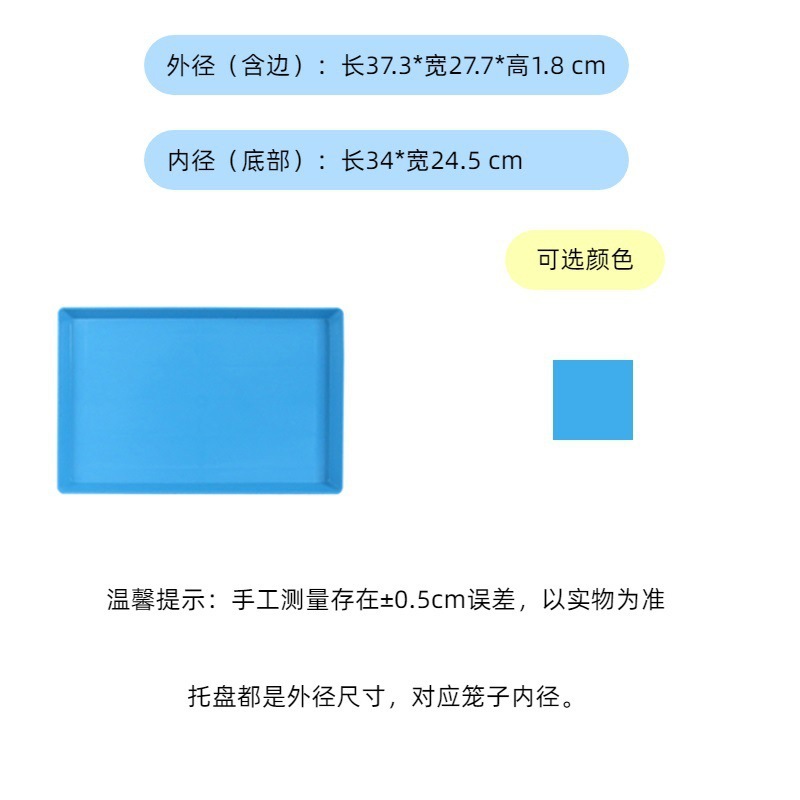 Jaula para gatos, jaula para perros, bandeja para heces, bandeja para almohadillas para mascotas engrosadas, bandeja para orina universal, jaula de plástico grande para pollo, jaula para patos, chasis para conejos