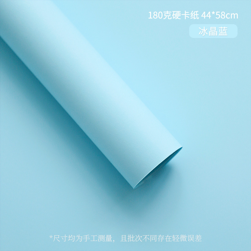 上锦 180克高定硬卡纸鲜花花束包装纸纯色艺术卡纸diy花店包花纸|undefined