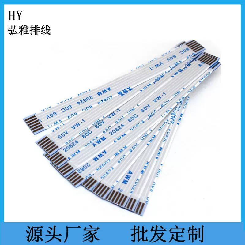 鼠标fpc/ffc排线1.0*4*120柔软性扁平连接线