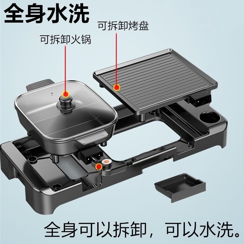 Jidian Detachable Hot Pot Barbecue All-in-one Pot Electric Barbecue Stove Smokeless Barbecue Machine Household Barbecue Hot Pot All-in-one Pot