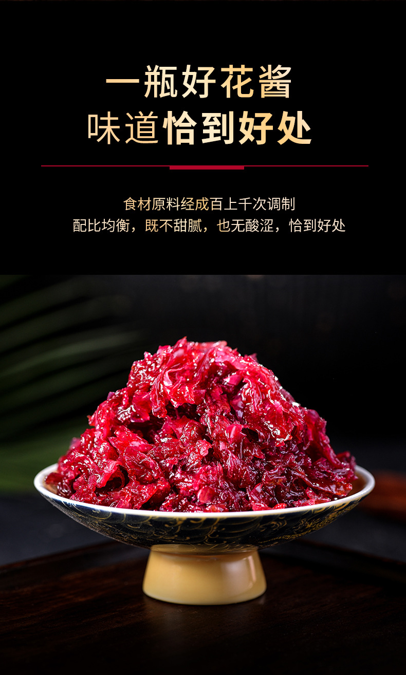 Organic Rose Honey Paste Yunnan Dianhong Rose Jam for Baking and Dessert Fillings 250g specifications