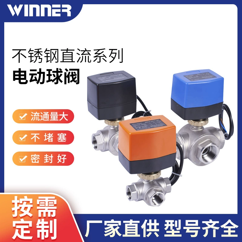 Электрический шаровой кран из нержавеющей стали шаровой кран с резьбой Электрический двухкомпонентный миниатюрный шаровой кран из нержавеющей стали dn15dn20
